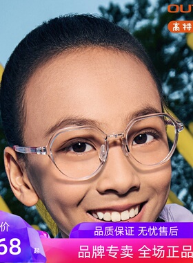 高特儿童近视眼镜框男女可配有度数47半透明TR青少年镜架GT65060