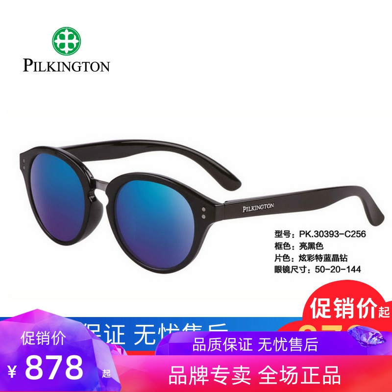正品皮尔金顿司机镜玻璃偏光太阳镜女复古圆框圆形墨镜男PK.30393