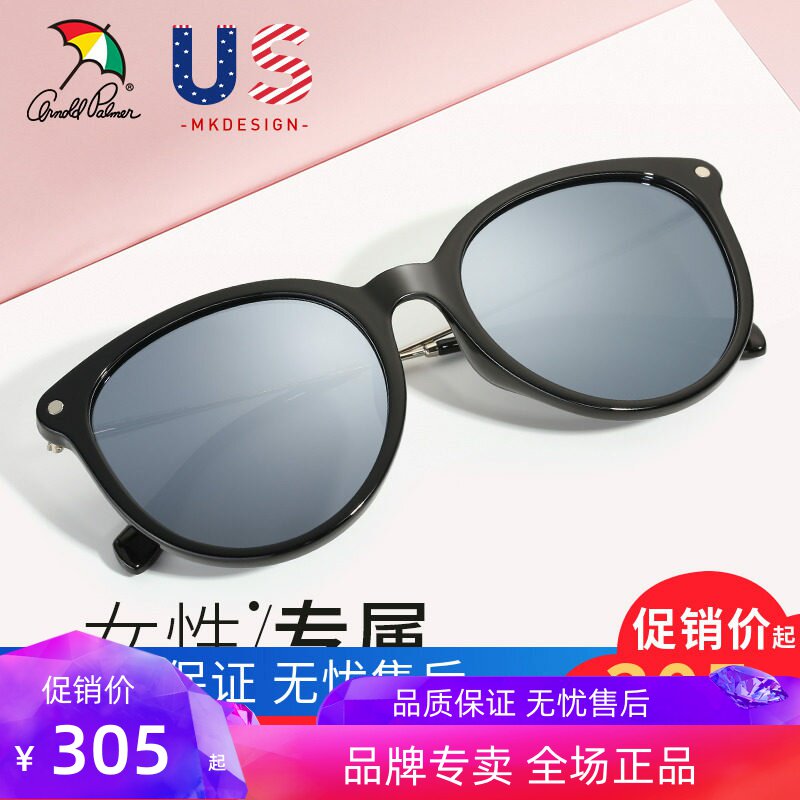 花雨伞墨镜女潮圆脸韩版潮复古偏光太阳眼镜防紫外线近视AP11720