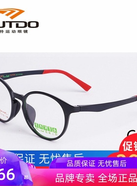 高特运动眼镜可配近视镜框男女复古圆框防滑超轻光学镜架 GT62016