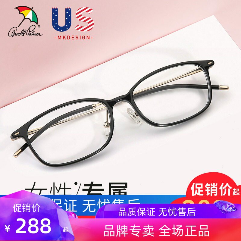 花雨伞小框眼镜框女近视架有度数韩版潮全框2020新款显瘦AP.14116
