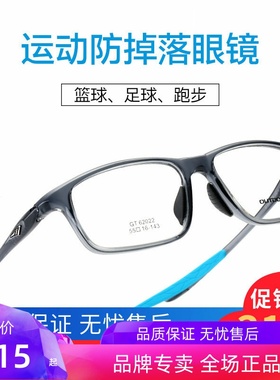 【防掉落】高特运动眼镜近视框架足篮球outdo2020男GT65013 62022