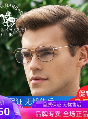 SBPRC圣大保罗双梁近视眼镜框男眼镜架光学镜架女配眼镜潮S.20635