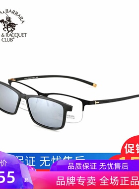 SBPRC正品圣大保罗近视太阳镜磁吸套镜男近视眼镜架商务镜框29705