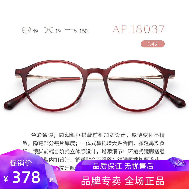 花雨伞近视眼镜女椭圆框可配高度数板材镜框黑框素颜钛腿AP18037