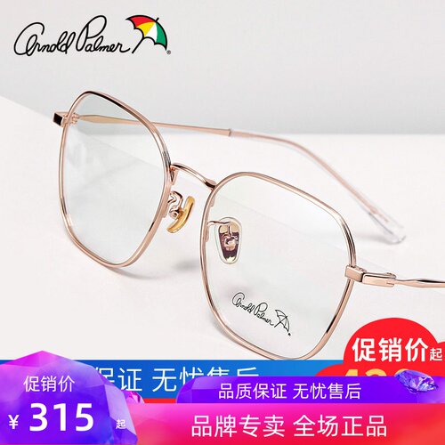 花雨伞钛合金多边形粗框眼镜架