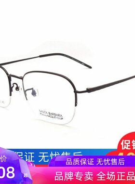圣大保罗近视眼镜架18新款钛合金男女士半框复古镜框配镜S.23181