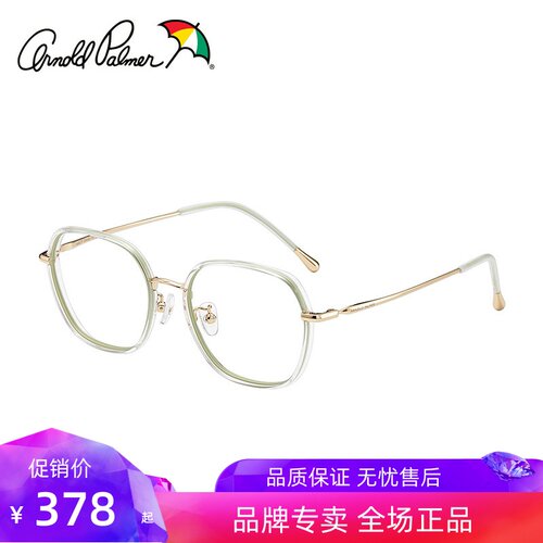 花雨伞近视眼镜架女多边