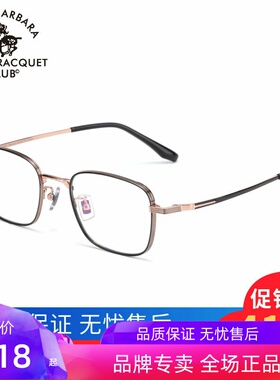 SBPRC圣大保罗近视眼镜框男复古小方框全框镜女钛合金镜架潮23231