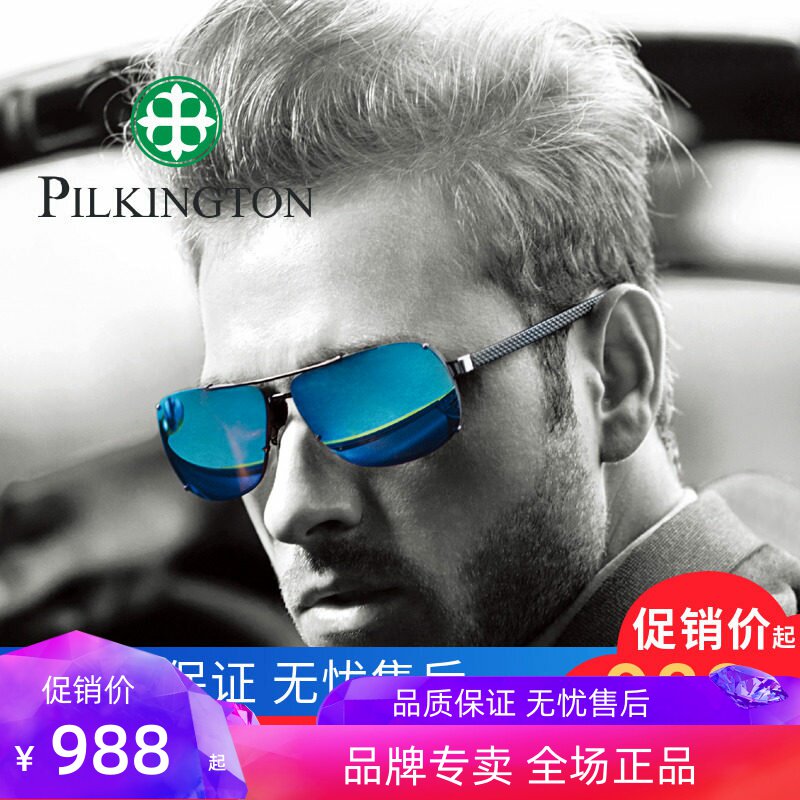 正品皮尔金顿太阳镜玻璃偏光炫彩膜墨镜男真彩蛤蟆镜眼镜PK.30388