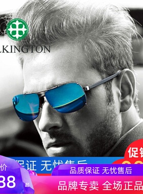 正品皮尔金顿太阳镜玻璃偏光炫彩膜墨镜男真彩蛤蟆镜眼镜PK.30388