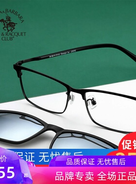 SBPRC圣大保罗近视太阳镜男眼镜架女全框磁吸夹片偏光套镜S.29008