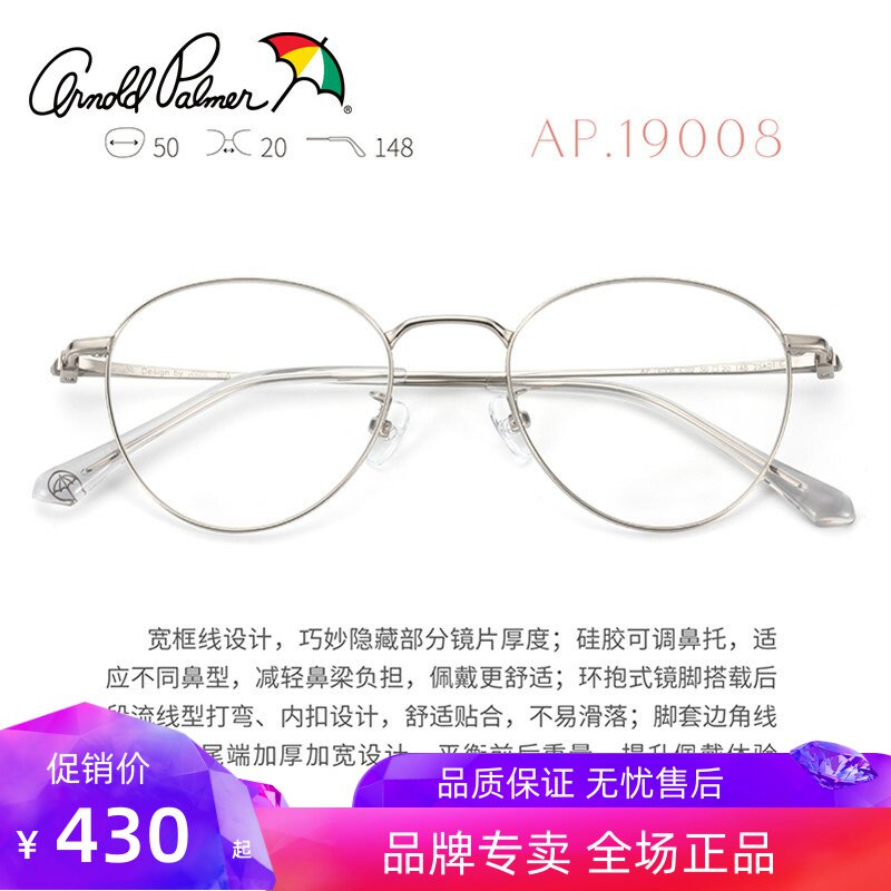 花雨伞近视光学眼镜架女轻经典小框可配高度数素颜钛合金AP19008