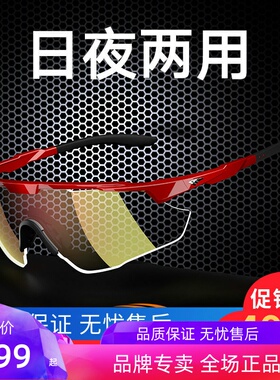 变色山地车跑步运动风骑行眼镜