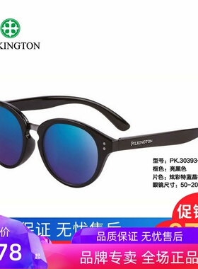 正品皮尔金顿司机镜玻璃偏光太阳镜女复古圆框圆形墨镜男PK.30393