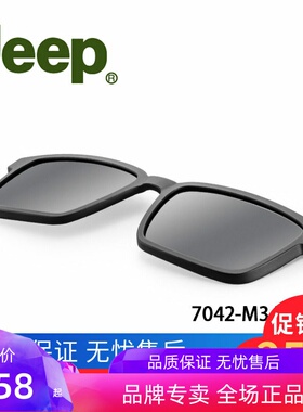 吉普磁吸墨镜夹片