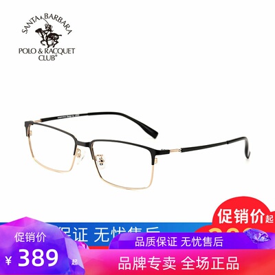 SBPRC圣大保罗近视镜全框镜架男眼镜配镜女细框金属光学框S.20640