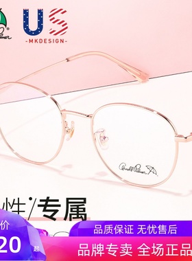 花雨伞近视眼镜框女款潮流圆框可配镜素颜金属钛合金镜架AP18016