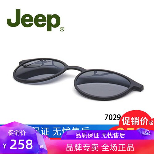 吉普磁吸墨镜夹片