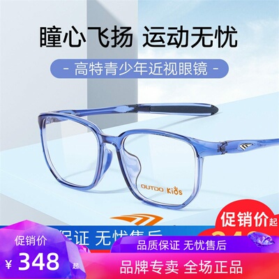高特儿童近视眼镜框男女可配有度数全框多边形运动眼镜架GT65031