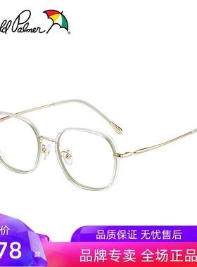 花雨伞近视眼镜架女多边形方圆镜框可配高度数透明框钛腿AP18043