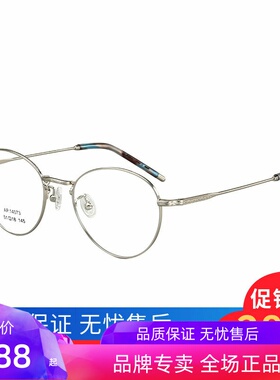 正品花雨伞眼镜框潮复古圆框眼镜框可配近视镜金属眼镜架AP.14073