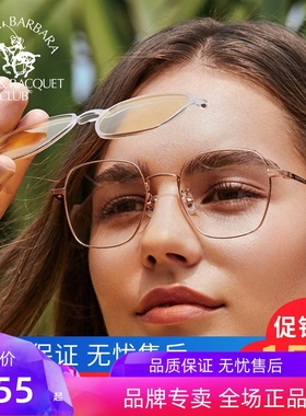 SBPRC圣大保罗近视太阳镜架女潮大方框磁吸夹片偏光套镜男S.29012