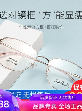 花雨伞近视眼镜框女可配有度数方框个性时尚潮圆脸眼镜架AP.14127