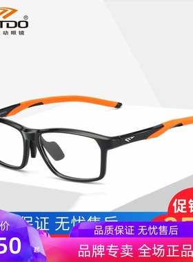高特运动近视眼镜框潮男女可配高度数镜片跑步眼镜架全框GT62053