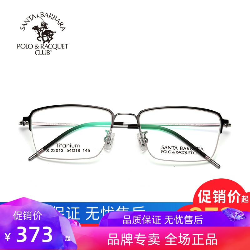 SBPRC圣大保罗近视眼镜细光学镜框半框钛合金全框镜架男女S22013