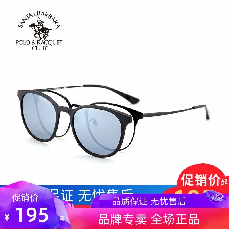 圣大保罗近视钛架眼镜女磁吸套镜近视偏光太阳镜丞丞同款S.29704