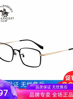SBPRC圣大保罗眼镜架男眼镜框配镜钛商务全框黑框近视眼镜S.23206