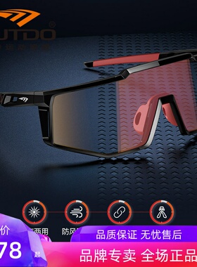 高特防风运动67011马拉松眼镜