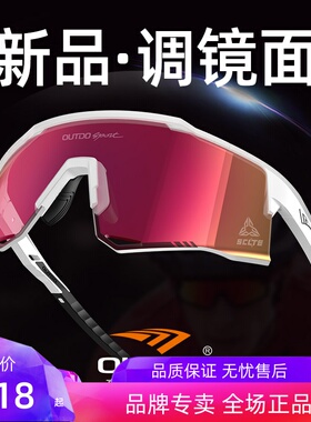 高特防风运动67020马拉松眼镜