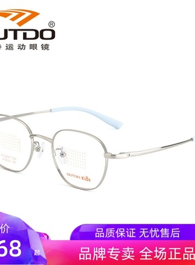 高特儿童近视眼镜框男女可配有度数47钛合金属青少年镜架GT65057