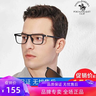 SBPRC圣大保罗近视太阳镜男眼镜架全框高度数磁吸偏光套镜S.29029