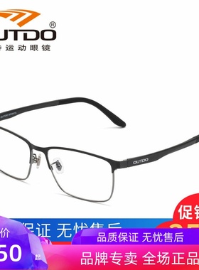 高特运动近视眼镜框潮男女可配高度数镜片商务眼镜架全框GT62059