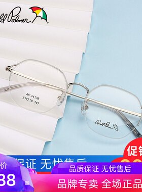 花雨伞显脸小超轻薄ins近视眼镜