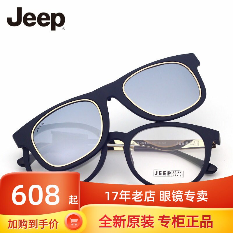 Jeep吉普近视太阳镜男复古圆框眼镜架女偏光墨镜潮磁吸套镜R2021