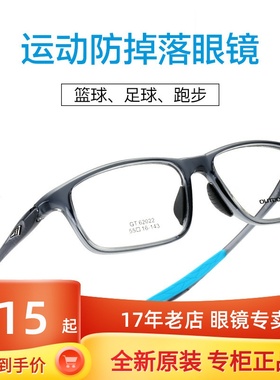 【防掉落】高特运动眼镜近视框架足篮球outdo2020男GT65013 62022