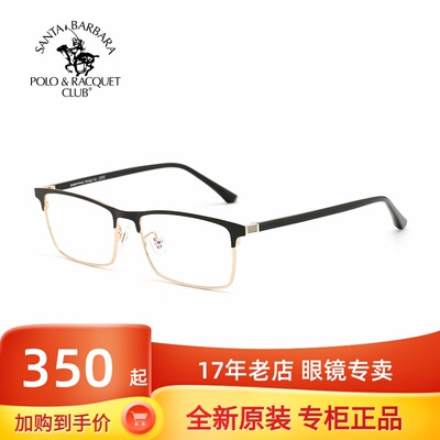 近视方框金属商务眼镜架