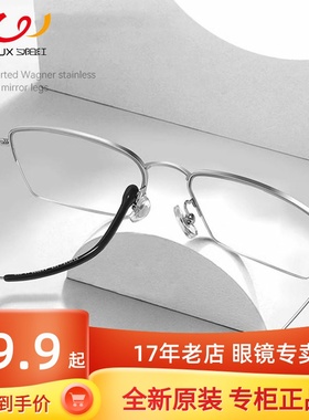 夕阳红老花镜男女品牌正品时尚轻舒适金属高清中老年防蓝光AX2020