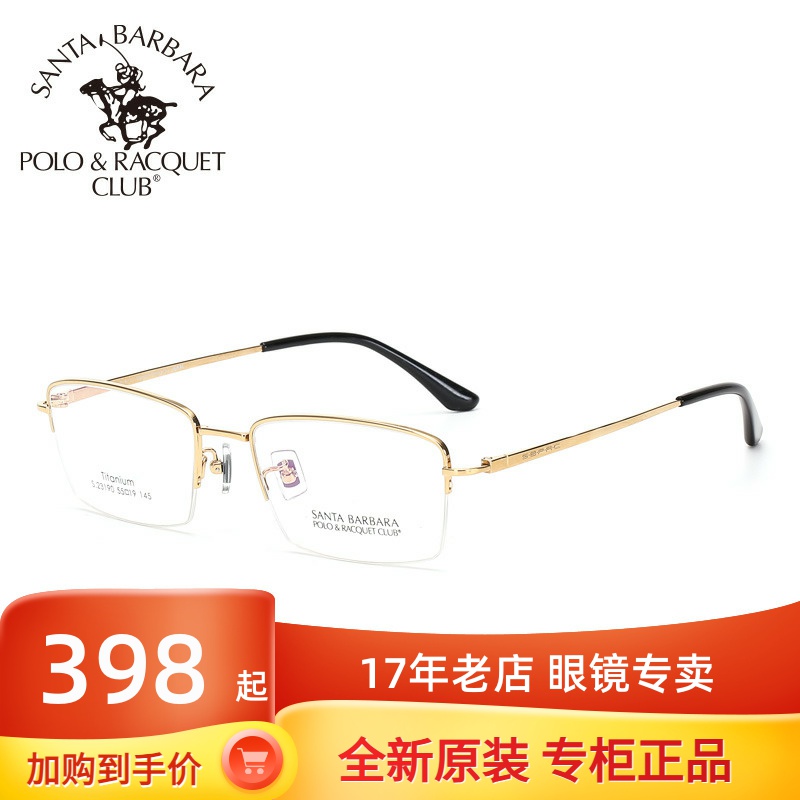 正品圣大保罗近视镜潮复古商务方框超轻钛架眼镜架配镜框男23190