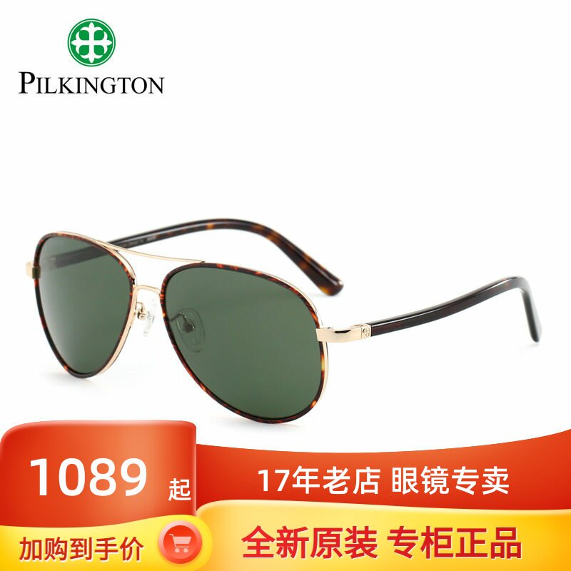 正品皮尔金顿太阳镜男款偏光墨镜钛玻璃驾驶眼镜潮蛤蟆镜PK.40487