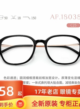 花雨伞近视眼镜女款方框可配高度数板材镜框黑框素颜钛腿AP18038