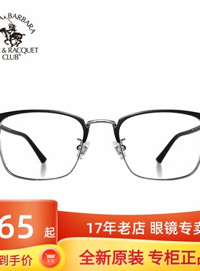 SBPRC圣大保罗近视眼镜架男女士半框全框潮复古镜框配眼镜S.20619