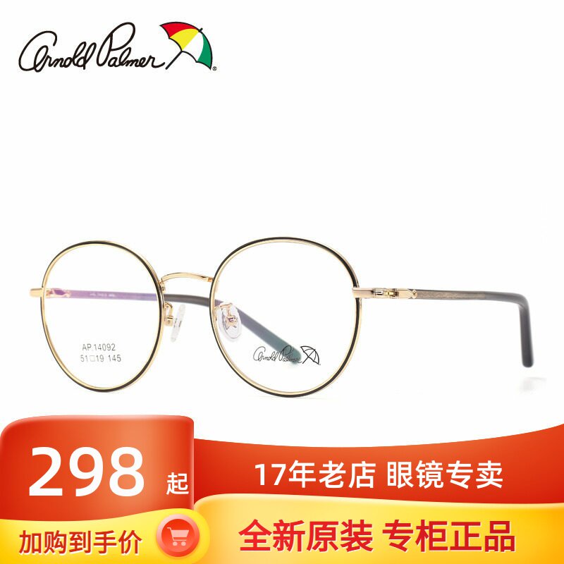 花雨伞文艺复古圆框韩潮女平光镜架可配近视有度数眼镜框AP.14092