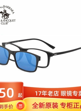 圣大保罗偏光镜近视太阳镜磁吸套镜男女眼镜架S20597 29014 29025