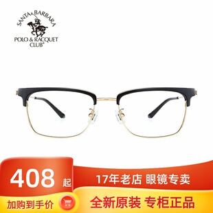 圣大保罗全框近视镜超轻钛合金商务眼镜架男款近视眼镜定制23216