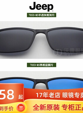 吉普夹片偏光磁吸太阳镜